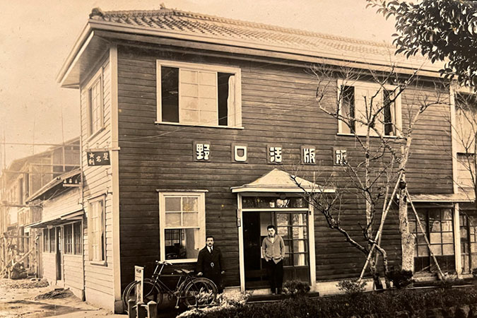 前身となる野口活版所