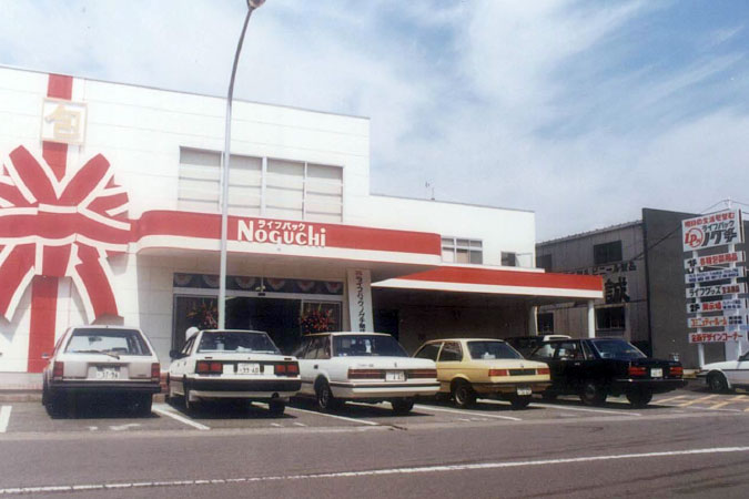 直売店ライフパックノグチオープン