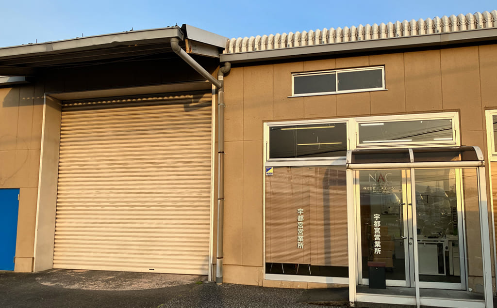 宇都宮営業所｜NAC マーケティング事業部