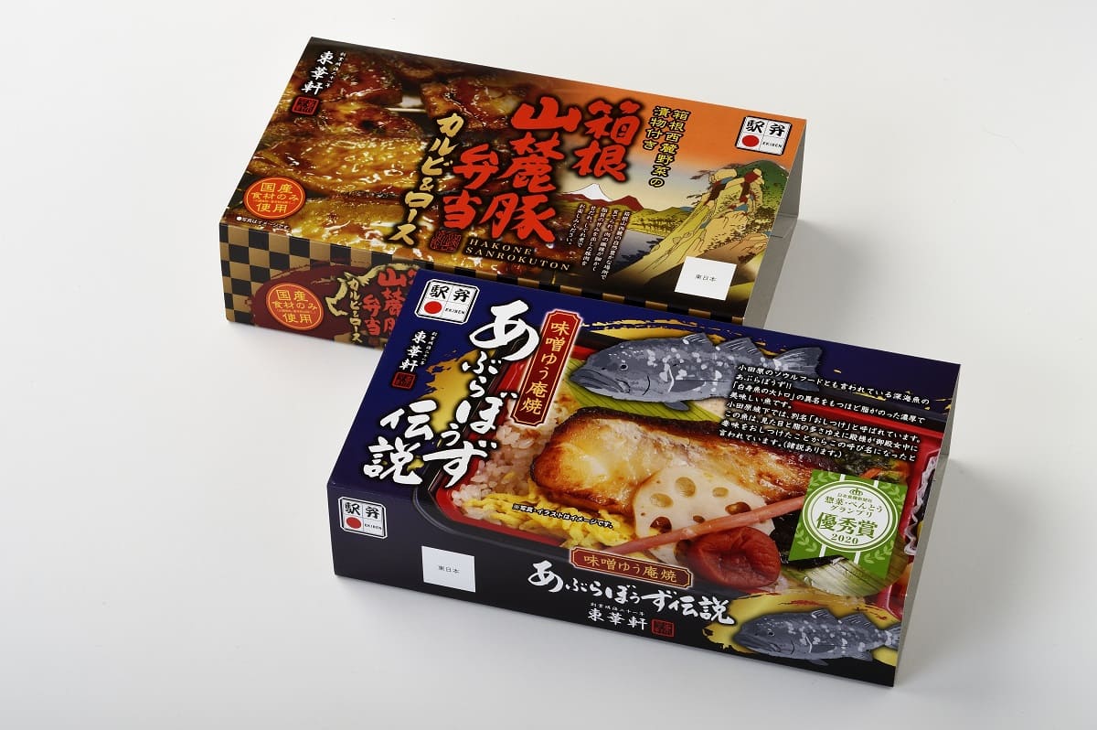 制作事例｜箱根山麓豚弁当カルビ＆ロース・味噌ゆう庵焼あぶらぼうず伝説