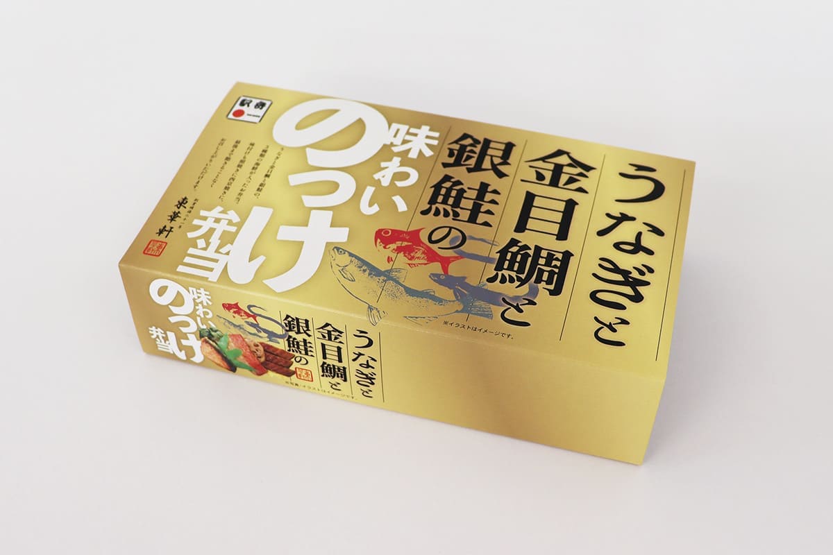 制作事例｜うなぎと金目鯛と銀鮭の味わいのっけ弁当