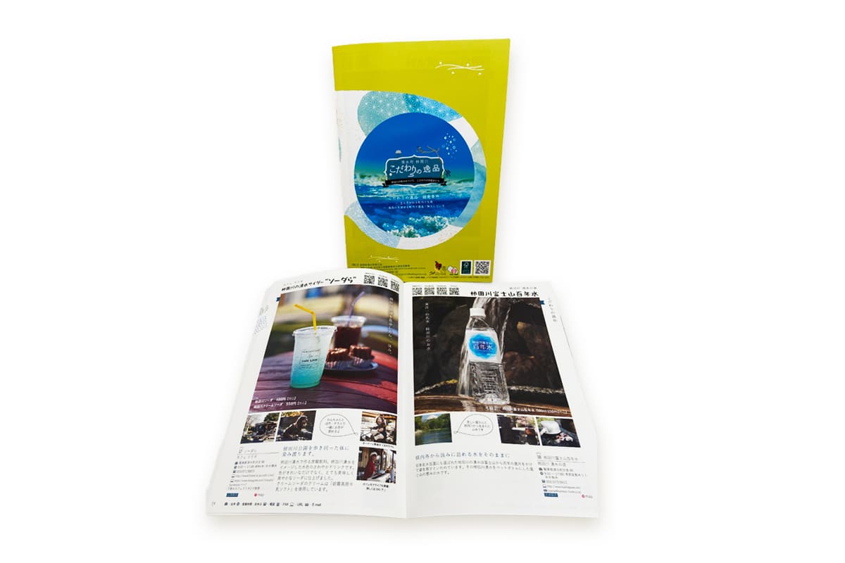 制作事例｜清水町商工会こだわりの逸品-水なし印刷導入事例-