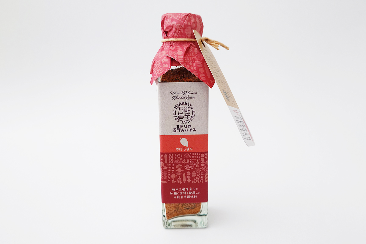 制作事例｜栃木三鷹唐辛子使用　万能旨辛　ミドリヤ百年スパイス